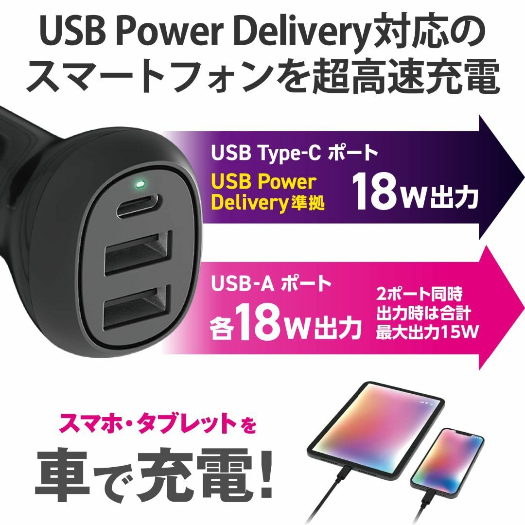 【新着商品】エレコム シガーソケット 急速充電 USB PD対応 最大36W 3 スマホ/家電/カメラのスマホアクセサリー(その他)の商品写真