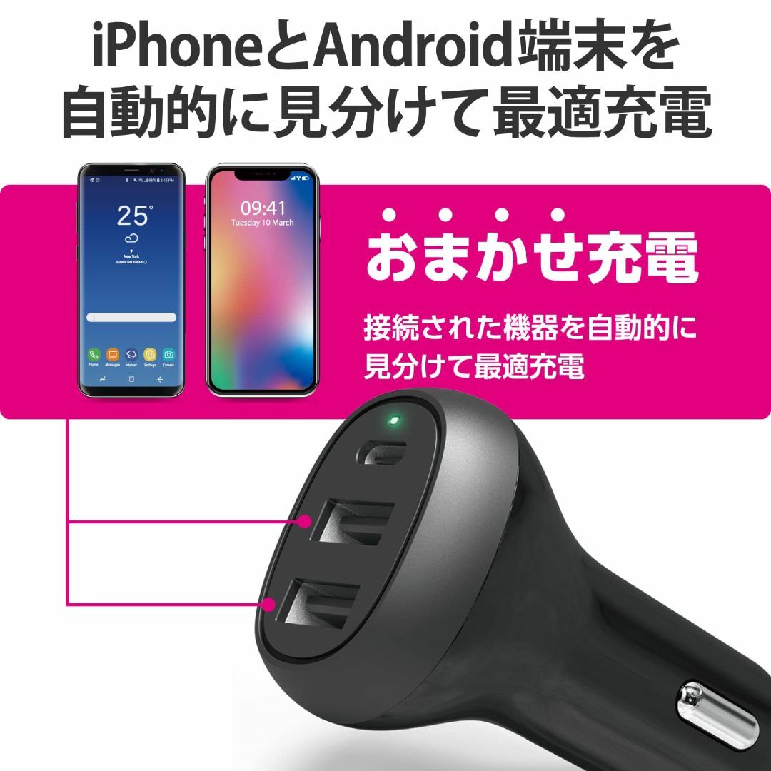 【新着商品】エレコム シガーソケット 急速充電 USB PD対応 最大36W 3 スマホ/家電/カメラのスマホアクセサリー(その他)の商品写真