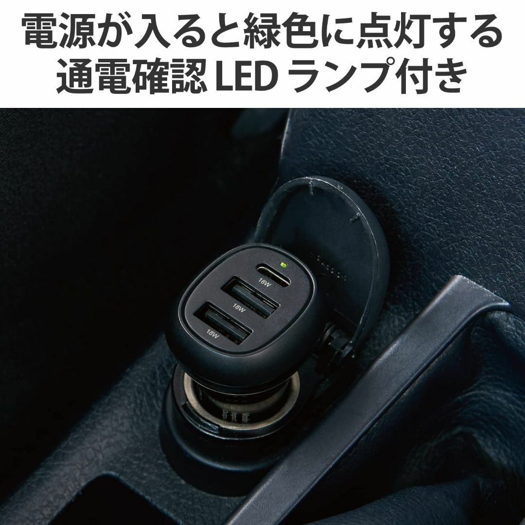 【新着商品】エレコム シガーソケット 急速充電 USB PD対応 最大36W 3 スマホ/家電/カメラのスマホアクセサリー(その他)の商品写真