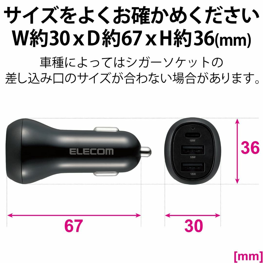 【新着商品】エレコム シガーソケット 急速充電 USB PD対応 最大36W 3 スマホ/家電/カメラのスマホアクセサリー(その他)の商品写真