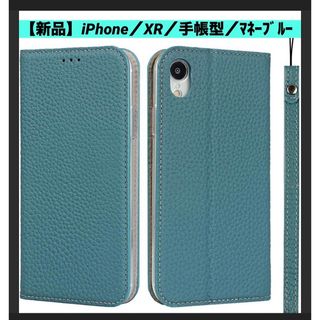 【新品】iPhone／XR／カード収納付／マネーブルー(iPhoneケース)