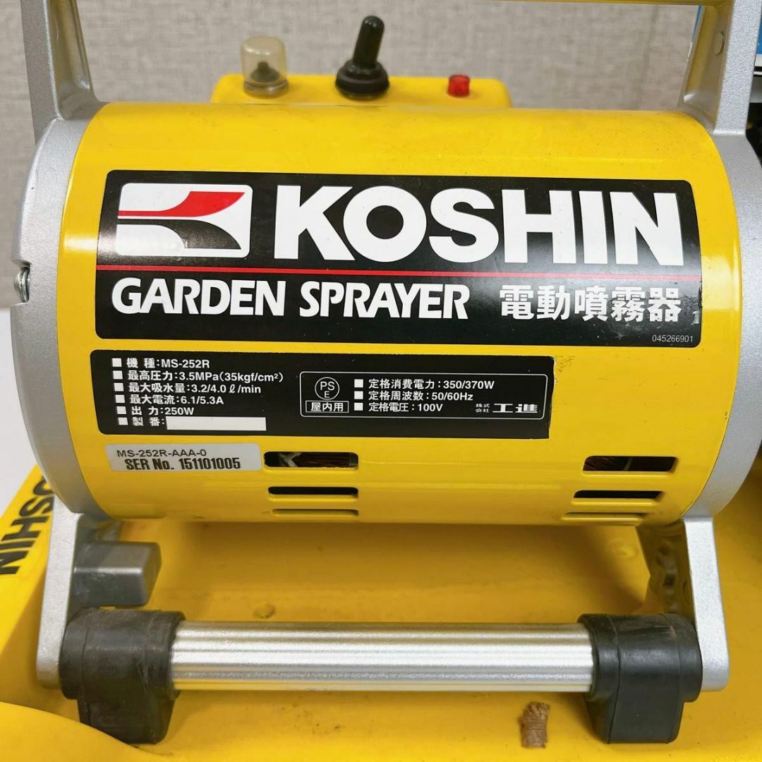 KOSHIN 工進 GARDEN SPRAYER 電動噴霧器 MS-252R スポーツ/アウトドアの自転車(工具/メンテナンス)の商品写真