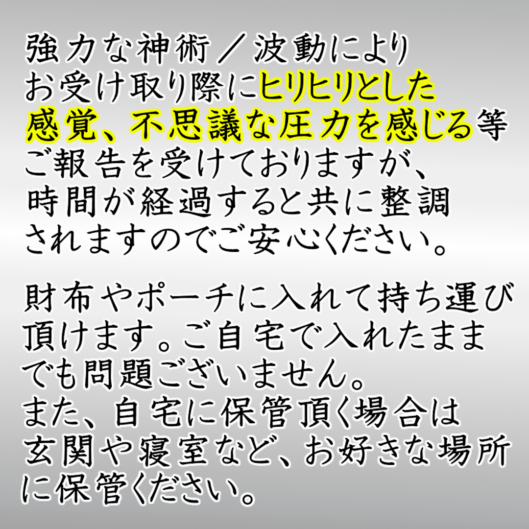 【本格祈祷 合格桜咲未来】学校 受験 資格 子供家族 縁結び 霊視占い お守り ハンドメイドのハンドメイド その他(その他)の商品写真