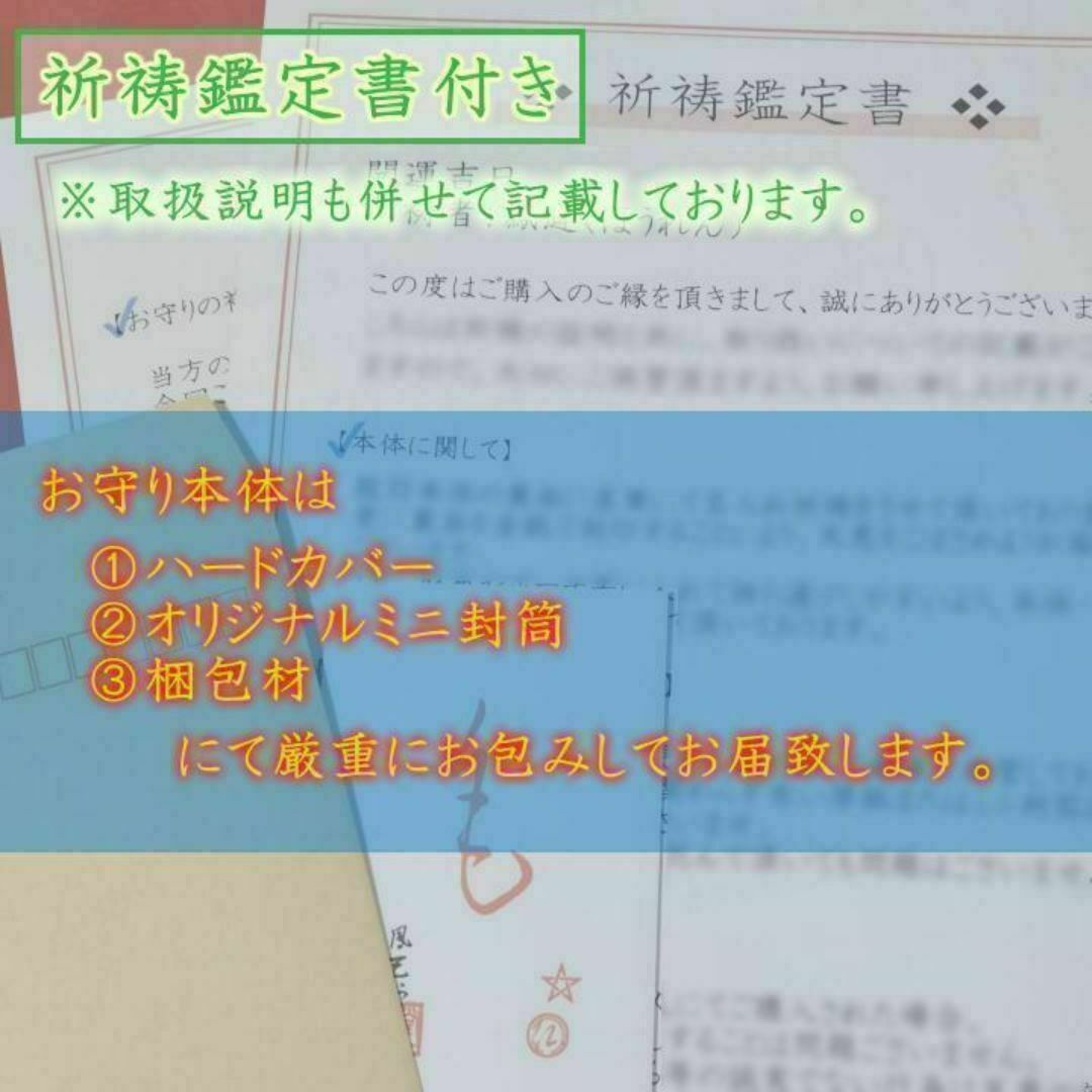 【本格祈祷 満月光開運】開運 金運願望成就 人縁結び 厄縁切り 霊視占い お守り ハンドメイドのハンドメイド その他(その他)の商品写真