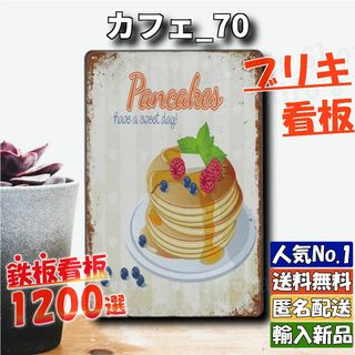 ★カフェ_70★看板 [20240514]壁飾り 雑貨 tin アンティーク (ノベルティグッズ)