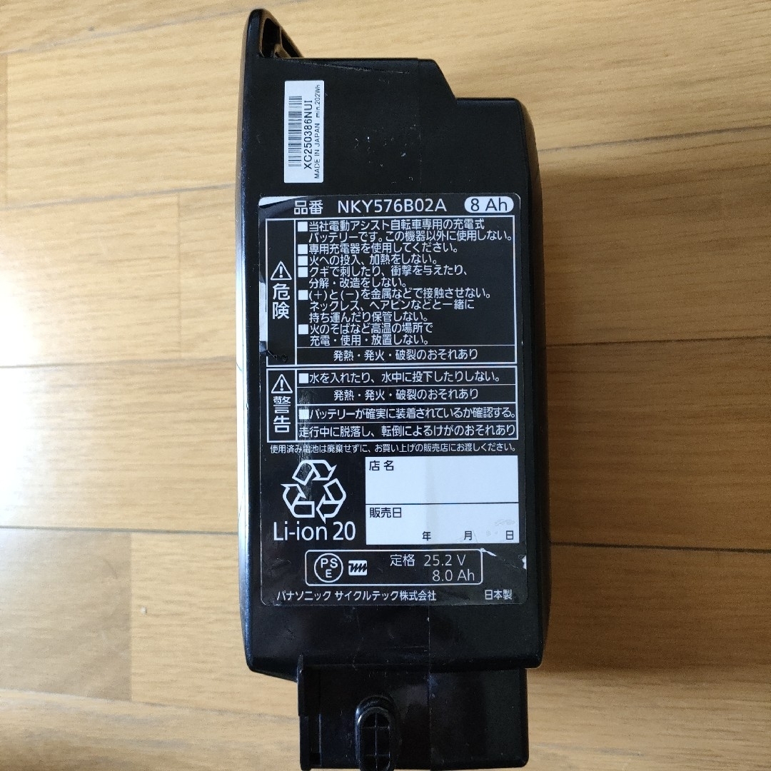 Panasonic 電動アシスト自転車用8Ahリチウム充電池NKY576B02A Panasonic 電動アシスト自転車用8Ahリチウム充電池NKY576B02A