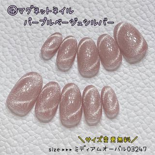 ④ネイルチップ ハンドメイド マグネット パープルベージュシルバー