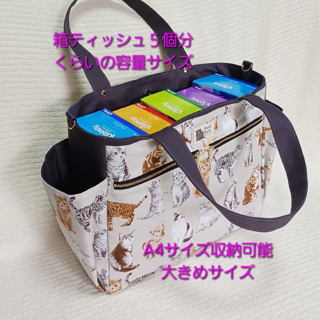 10ポケトートバッグ　大きめサイズ　ライトベージュ×グレイッシュブラウン　ネコ ハンドメイドのファッション小物(バッグ)の商品写真