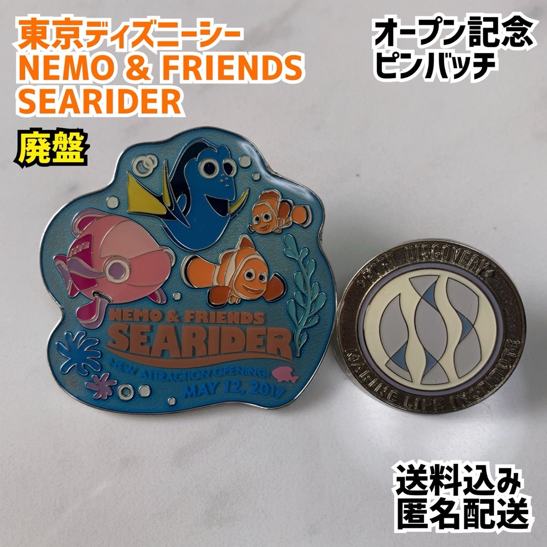 Disney(ディズニー)の東京ディズニーシー NEMO&FRIENDS SEARIDER ピンバッチ エンタメ/ホビーのおもちゃ/ぬいぐるみ(キャラクターグッズ)の商品写真