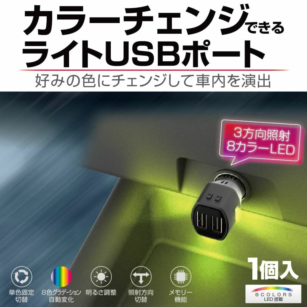 【在庫処分】星光産業(EXEA) 車載用充電器 (エクセア) コンパクトUSBソ スマホ/家電/カメラのスマホアクセサリー(その他)の商品写真