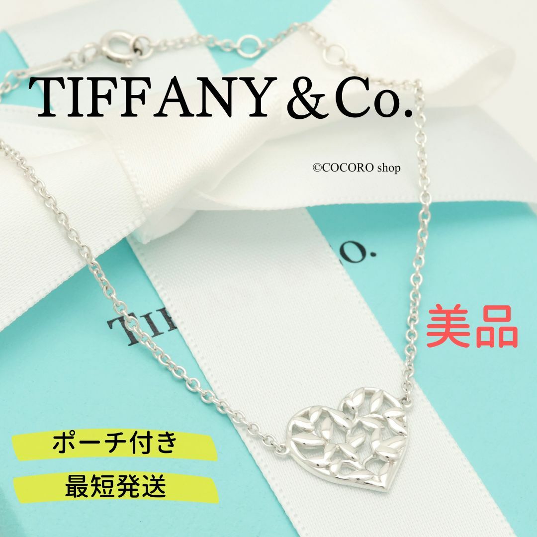 Tiffany & Co.(ティファニー)の【美品】TIFFANY&Co. オリーブ リーフ ハート ブレスレット レディースのアクセサリー(ブレスレット/バングル)の商品写真