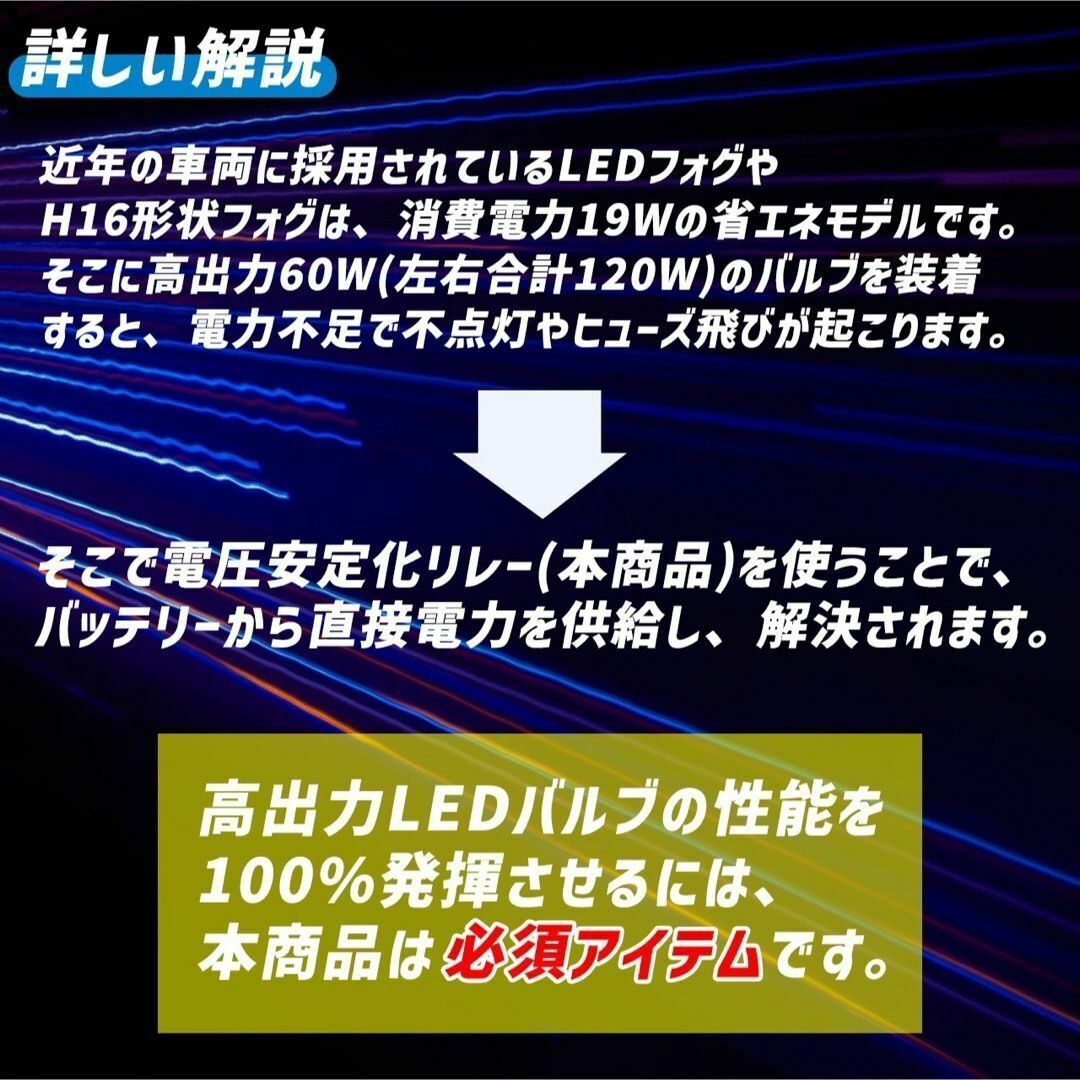 車 LED フォグ リレーハーネス ケーブル H16 H11 H8 ロング 自動車/バイクの自動車(汎用パーツ)の商品写真