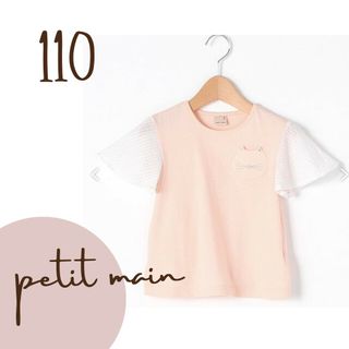 プティマイン(petit main)のpetit main プティマイン ネコ ポケット Tシャツ(Tシャツ/カットソー)