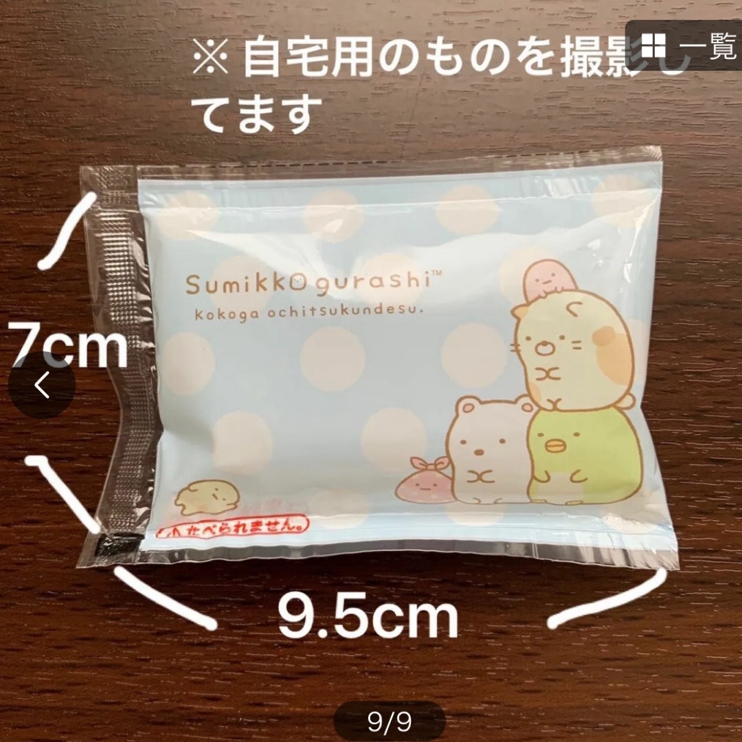 サンエックス(サンエックス)のすみっコぐらし　保冷剤　6連パック　お弁当　幼稚園　保育園 インテリア/住まい/日用品のキッチン/食器(弁当用品)の商品写真