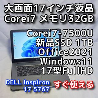 デル(DELL)のデルノートパソコン／17型／第７世代／i7／32GB／SSD／Windows11(ノートPC)