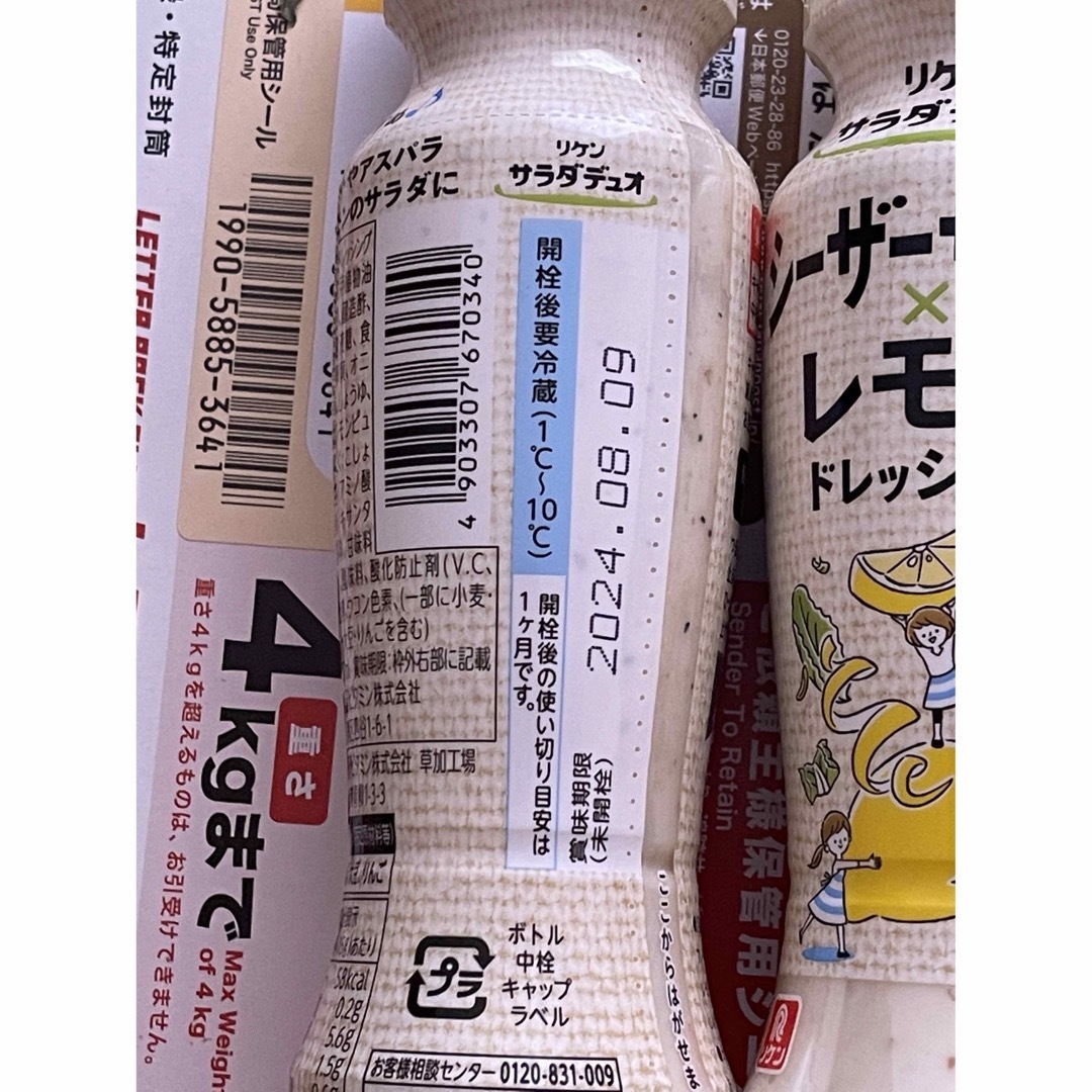 理研ビタミン(リケンビタミン)のリケンドレッシング 食品/飲料/酒の食品(調味料)の商品写真