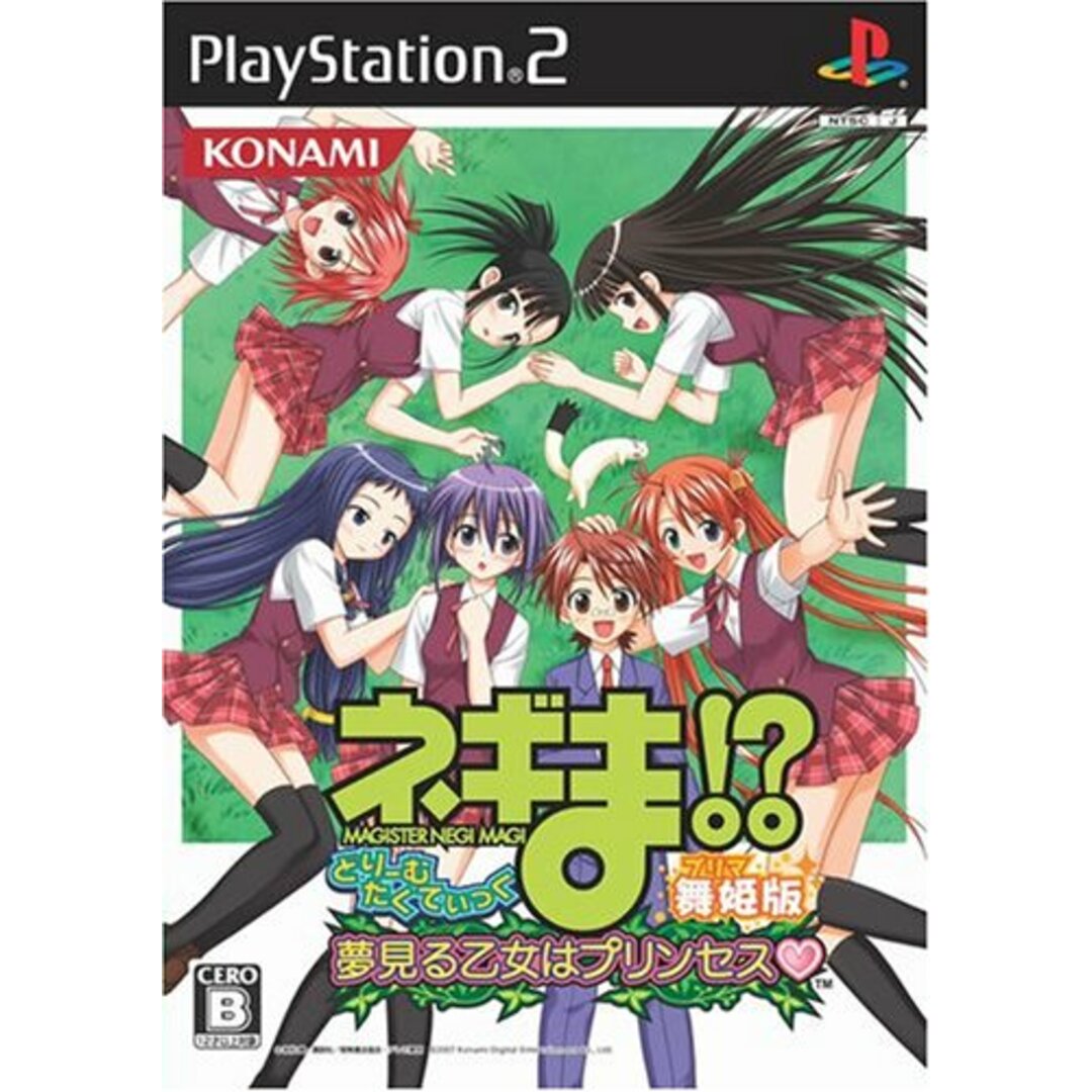 ネギま!? どりーむたくてぃっく 夢見る乙女はプリンセス 舞姫版 エンタメ/ホビーのゲームソフト/ゲーム機本体(その他)の商品写真