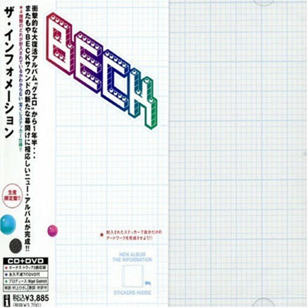 (CD)ザ・インフォメーション(DVD付)／ベック エンタメ/ホビーのCD(その他)の商品写真