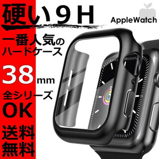 ハードケース【38】ブラック アップルウォッチ保護ケース H9強化素材 (その他)