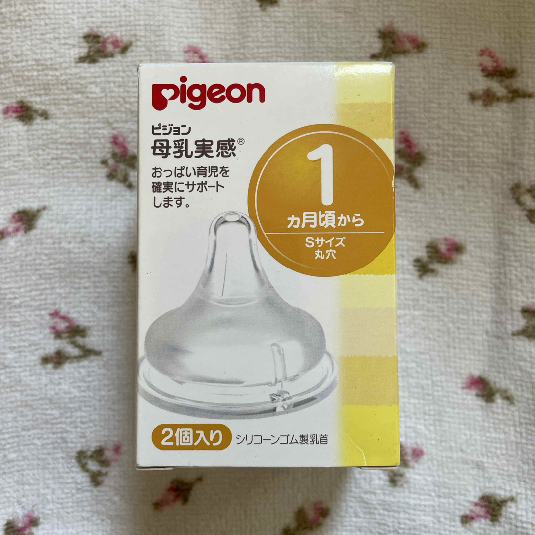 Pigeon(ピジョン)の母乳実感乳首 Sサイズ とLサイズ キッズ/ベビー/マタニティの授乳/お食事用品(哺乳ビン用乳首)の商品写真