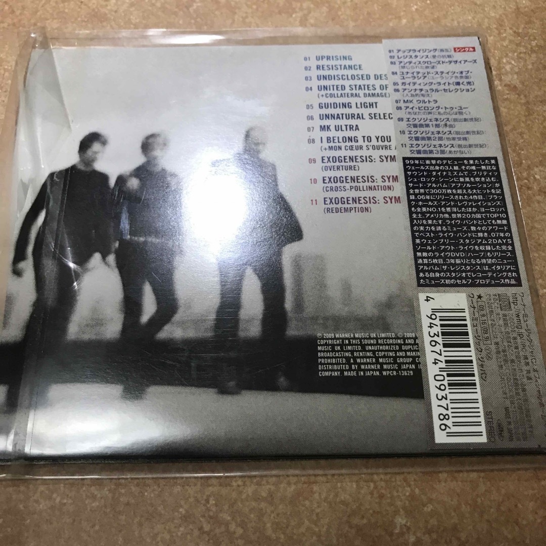 ザ・レジスタンス エンタメ/ホビーのCD(ポップス/ロック(洋楽))の商品写真