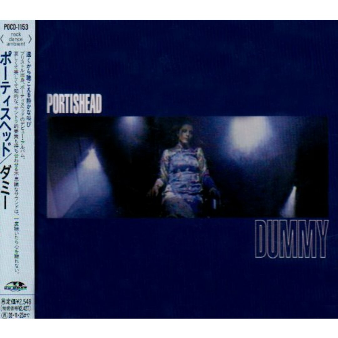 (CD)ダミー／ポーティスヘッド エンタメ/ホビーのCD(クラブ/ダンス)の商品写真