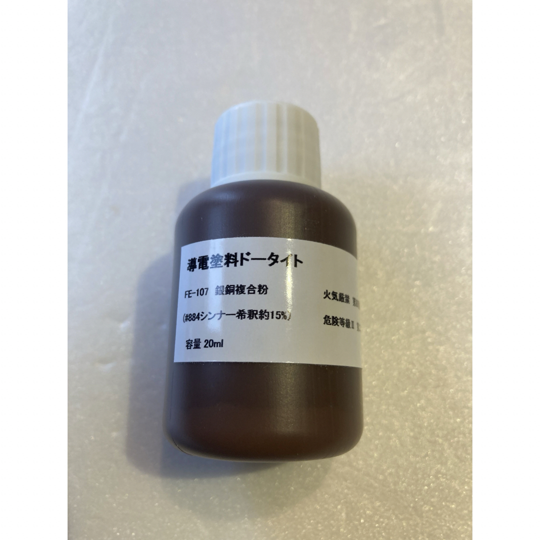 導電塗料　20ml 増量　ドータイトFE-107 銀銅複合粉ギターノイズ軽減