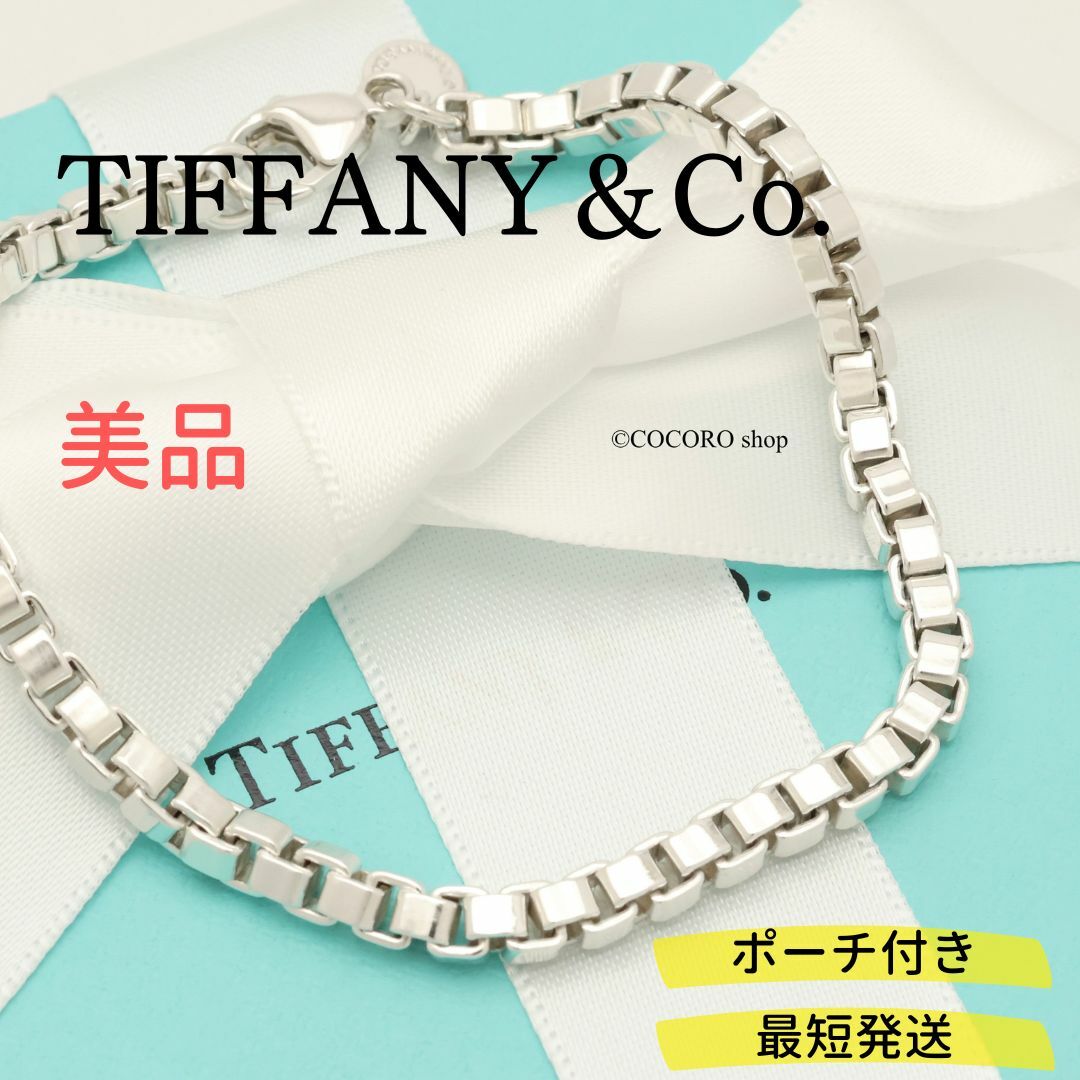 Tiffany & Co.(ティファニー)の【美品】TIFFANY&Co. ベネチアン リンク チェーン ブレスレット レディースのアクセサリー(ブレスレット/バングル)の商品写真