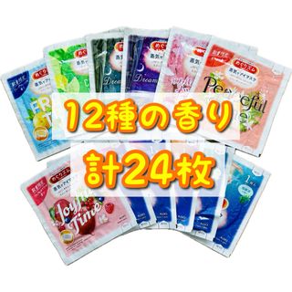 メグリズム(Megrhythm（KAO）)の【お試し用】12種の香り×2枚　計24枚　めぐりズム　蒸気でホットアイマスク　(その他)