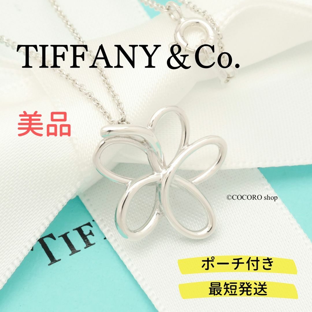 Tiffany & Co.(ティファニー)の【美品】TIFFANY&Co. ヴィラ フラワー ネックレス レディースのアクセサリー(ネックレス)の商品写真