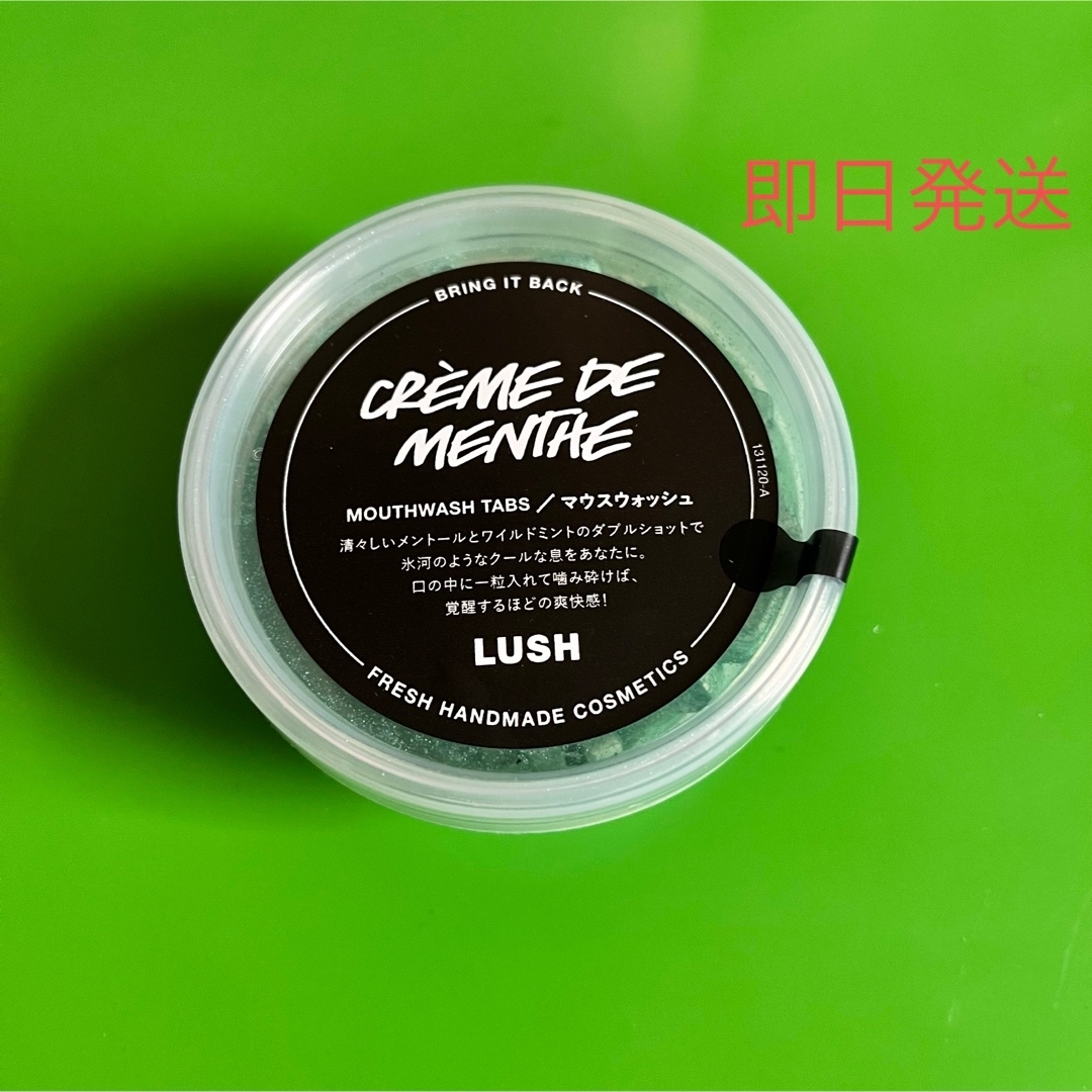 LUSH(ラッシュ)の大人気　ラッシュ　LUSH  クレームドマント　マウスウォッシュ　 コスメ/美容のオーラルケア(マウスウォッシュ/スプレー)の商品写真