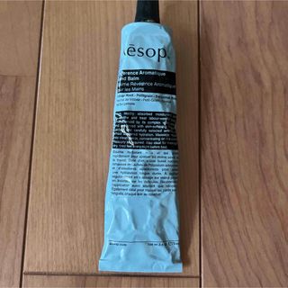 イソップ(Aesop)のイソップ　レバレンスハンドクリーム(ハンドクリーム)