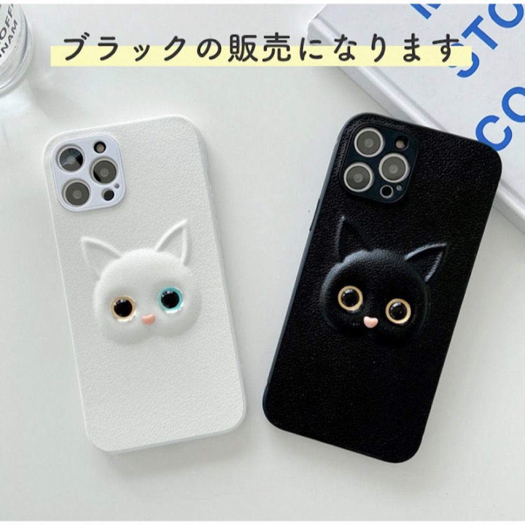 【特価☆早い者勝ち❗️iPhone12Pro 猫　ケース　ブラック　黒】 スマホ/家電/カメラのスマホアクセサリー(iPhoneケース)の商品写真