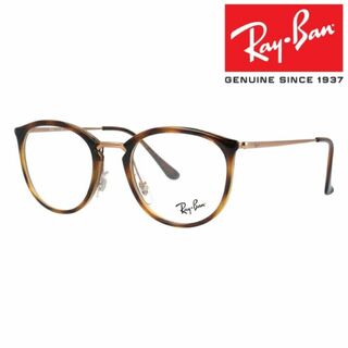 レイバン(Ray-Ban)の新品正規品 レイバン RX/RB7140 5687 メガネ レンズ交換可能(サングラス/メガネ)