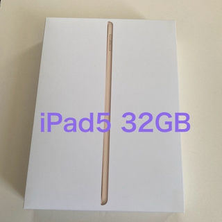 アップル(Apple)のアップル iPad 第5世代 WiFi 32GB ゴールド(タブレット)