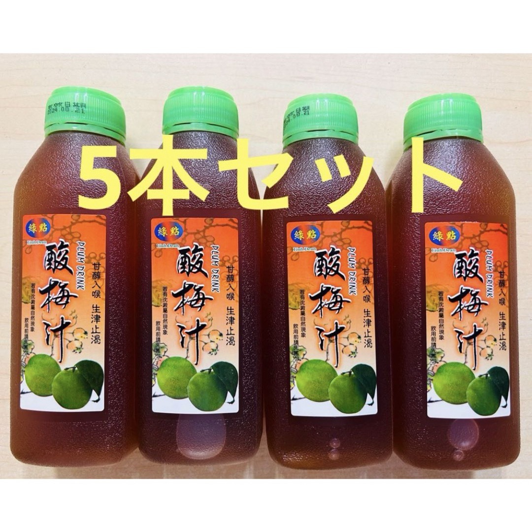 酸梅汤 酸梅湯 酸梅汁 台湾ウメ うめ 梅ジュース 梅ドリンク 5本セット 食品/飲料/酒の飲料(ソフトドリンク)の商品写真