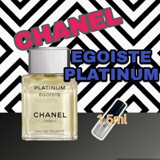 シャネル(CHANEL)のGACKT愛用　シャネル　エゴイストプラチナム　EDT　1.5ml　香水(ユニセックス)