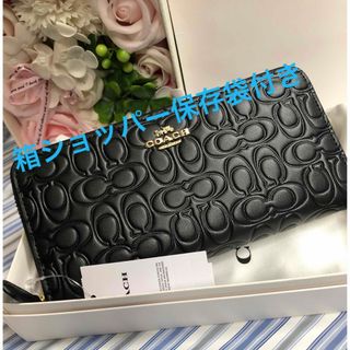 新品未使用　COACHコーチ長財布　レディースメンズ　シグネチャーエンボス　黒