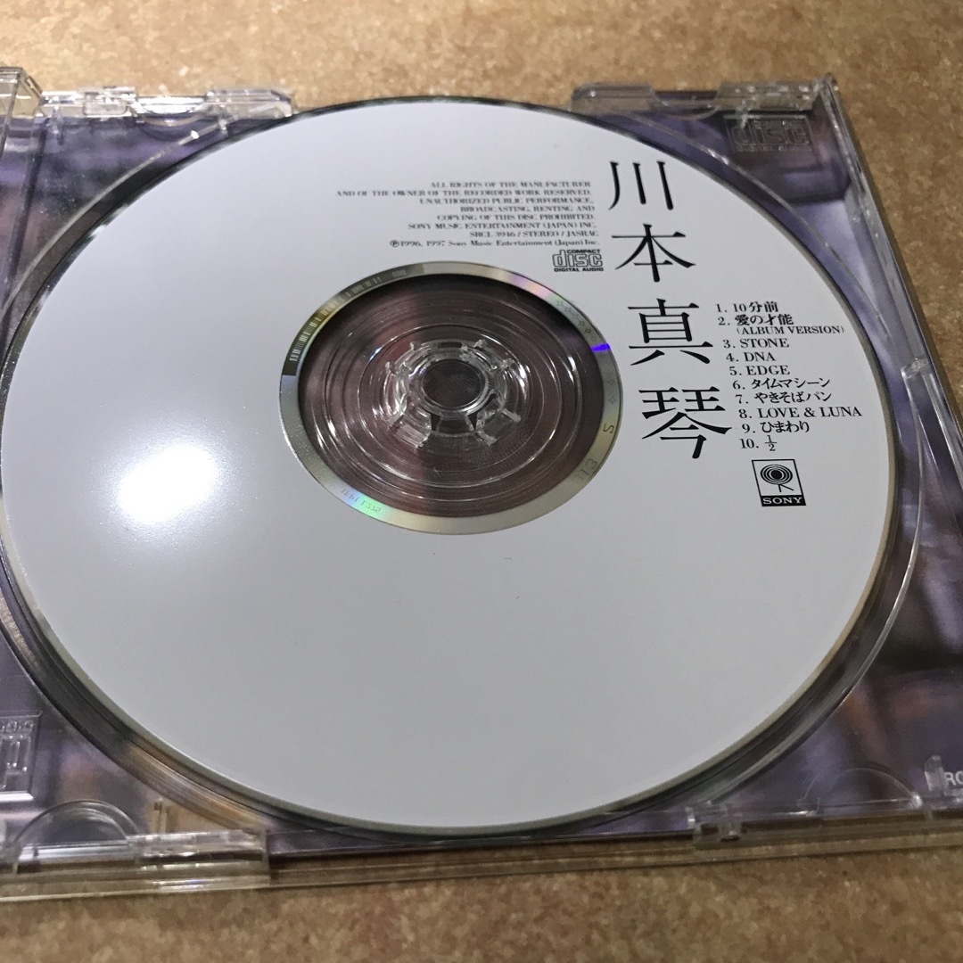 川本真琴 エンタメ/ホビーのCD(ポップス/ロック(邦楽))の商品写真