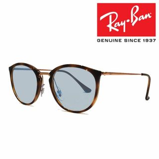 レイバン(Ray-Ban)の新品正規品 レイバン RX/RB7140 5687 ライトブルー サングラス(サングラス/メガネ)