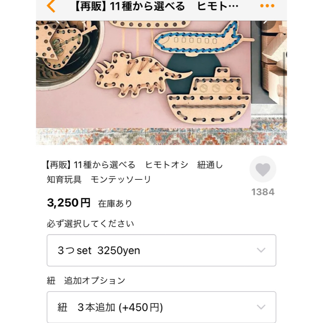 モンテッソーリ　ひもとおし キッズ/ベビー/マタニティのおもちゃ(知育玩具)の商品写真