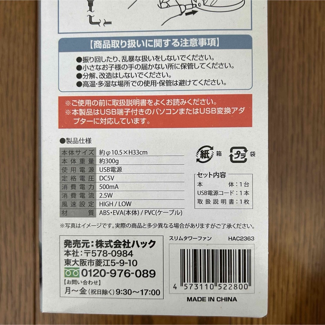 【停止中】スリムタワーファン　ホワイト スマホ/家電/カメラの冷暖房/空調(扇風機)の商品写真