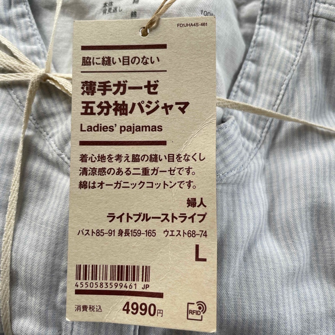 MUJI (無印良品)(ムジルシリョウヒン)の無印良品   脇に縫い目のない薄手ガーゼ五分袖パジャマ Lライトブルーストライプ レディースのルームウェア/パジャマ(パジャマ)の商品写真