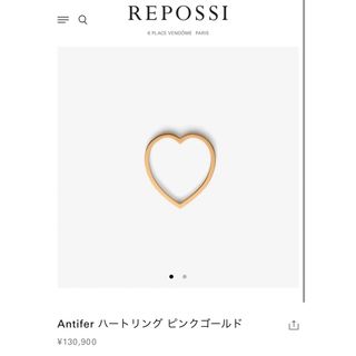 REPOSSI - REPOSSI レポシ　ハート　リング