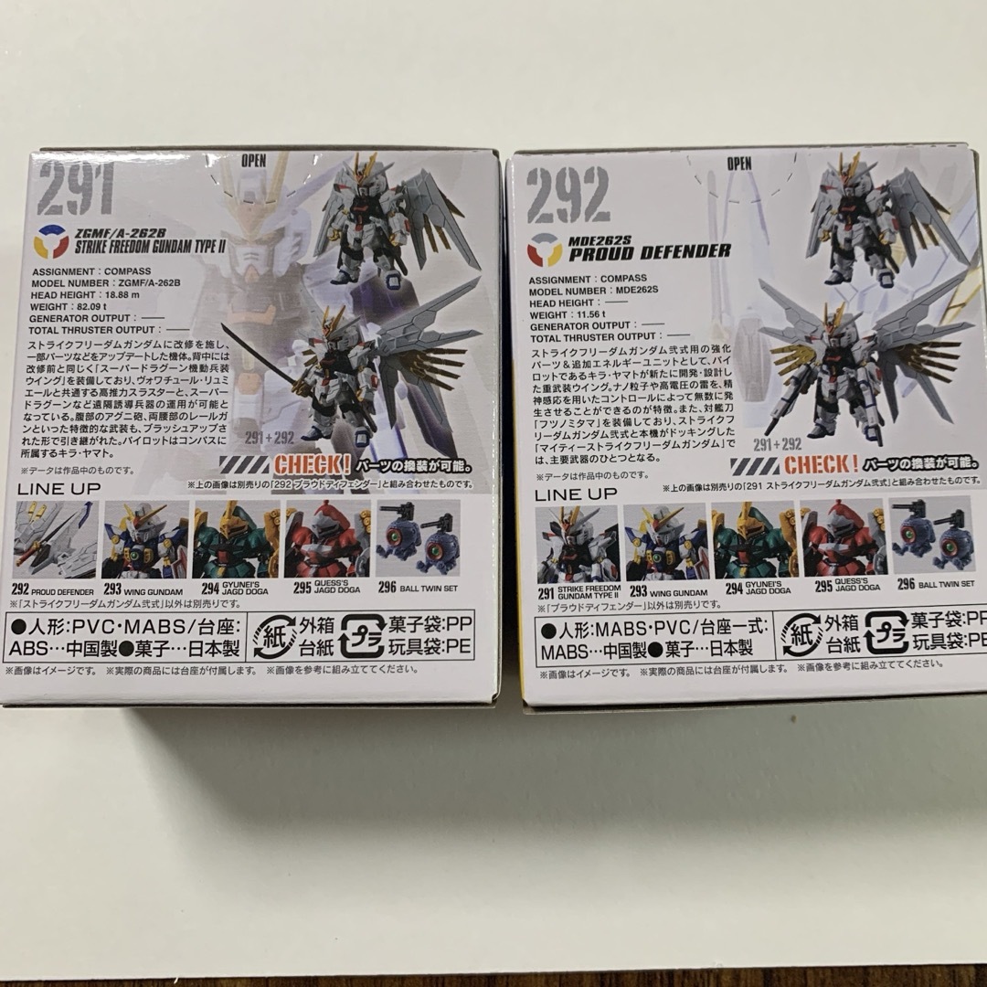 BANDAI(バンダイ)のガンダム　コンバージ　ストライクフリーダム　セット エンタメ/ホビーのフィギュア(アニメ/ゲーム)の商品写真