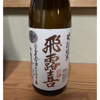 ヒロキ(飛露喜)の飛露喜 特別純米 最新4月B(日本酒)