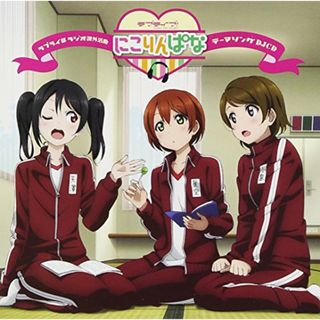 (CD)ラブライブ! Webラジオ ラブライ部 ラジオ課外活動~にこりんぱな~テーマソングCD／にこりんぱな(矢澤にこ(徳井青空),星空凛(飯田里穂),小泉花陽(久保ユリカ))(アニメ)