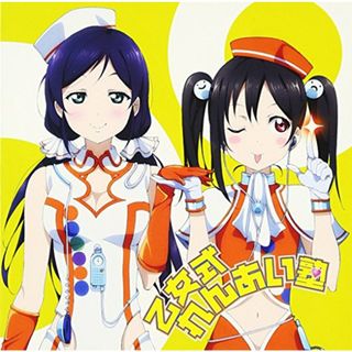 (CD)乙女式れんあい塾／東條希(楠田亜衣奈)&矢澤にこ(徳井青空)from μ's(アニメ)