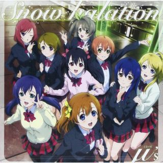 (CD)Snow halation(DVD付)／μ’s、星空凛、西木野真姫、東條希、小泉花陽、矢澤にこ、高坂穂乃果、絢瀬絵里、南ことり、園田海未(アニメ)