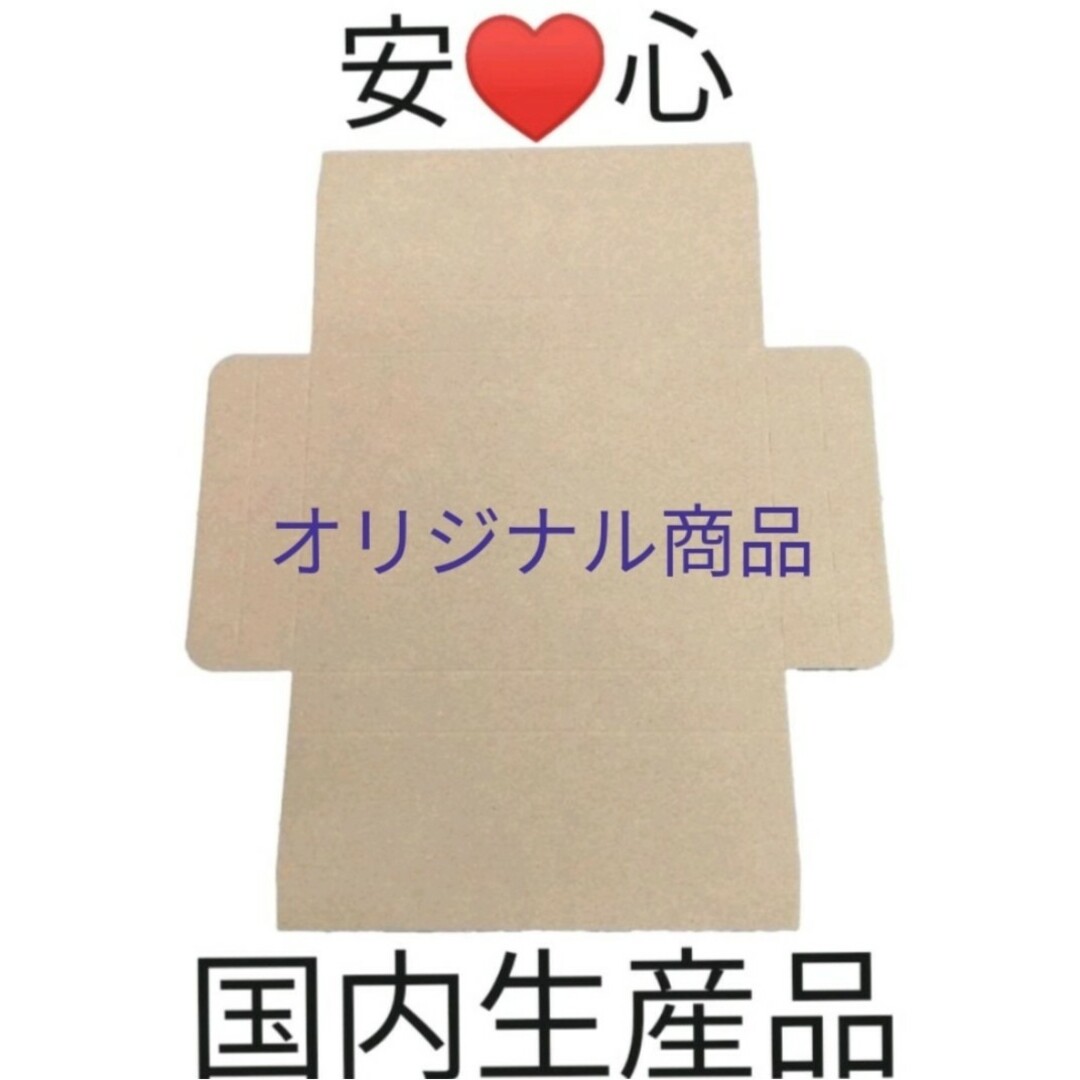 アクセサリー、本の発送に最適なA5ダンボール箱 厚さ3cmに対応！18枚セット インテリア/住まい/日用品のオフィス用品(ラッピング/包装)の商品写真